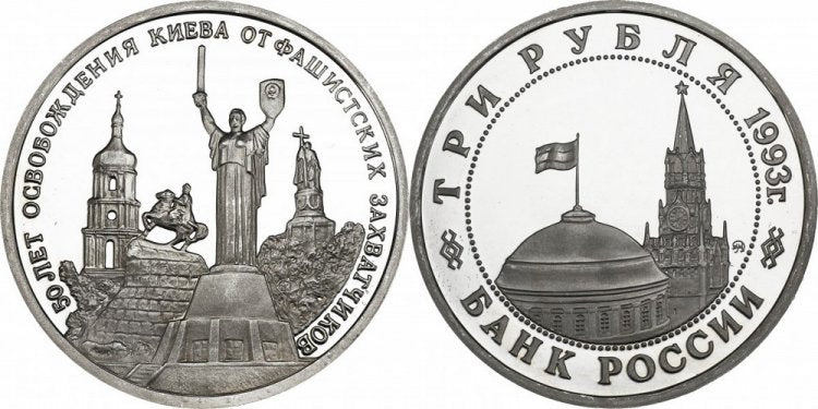 50-lecie wyzwolenia Kijowa