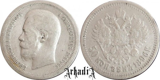 Rosja 50 kopiejek 1896