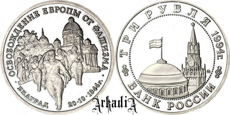 Wyzwolenie Belgradu