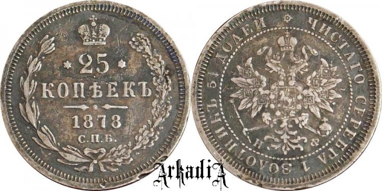 Rosja 25 kopiejek 1878